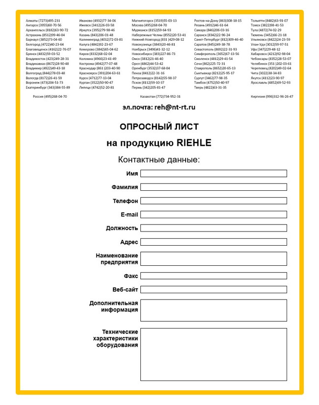 Questionnaire brand Riehle